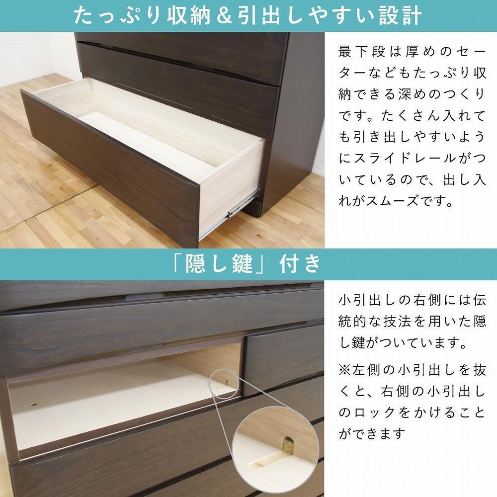 チェスト タンス 幅102-8段「桐蔵」ダーク色 たとう紙 着物 衣類収納 桐箪笥 総桐箪笥 鍵付き 桐ダンス 婚礼 大川家具【丸田木工】