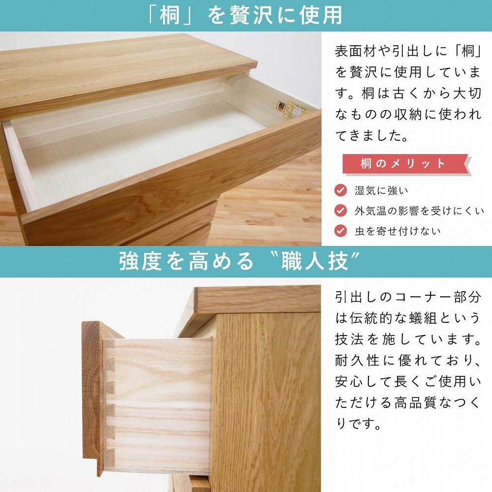 チェスト タンス 幅102 6段 奥行44 ホワイトオーク 無垢 桐たんす 桐箪笥 箪笥 木製 婚礼 衣類収納 大川家具 丸田木工 ミンクス