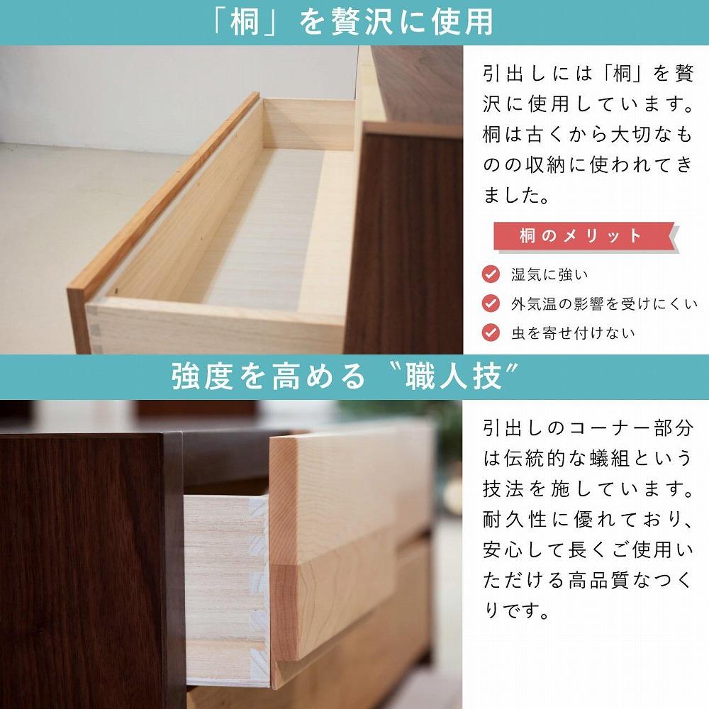 チェスト タンス 幅92 4段 奥行44 メープル 無垢 桐たんす 箪笥 脚付き 木製 婚礼 衣類収納 大川家具 丸田木工 シーズ