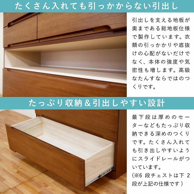 チェスト タンス 幅58 4段 奥行44 ニレ材 ブラウン色 プラム 桐たんす 箪笥 婚礼家具 衣類収納 大川家具【丸田木工】