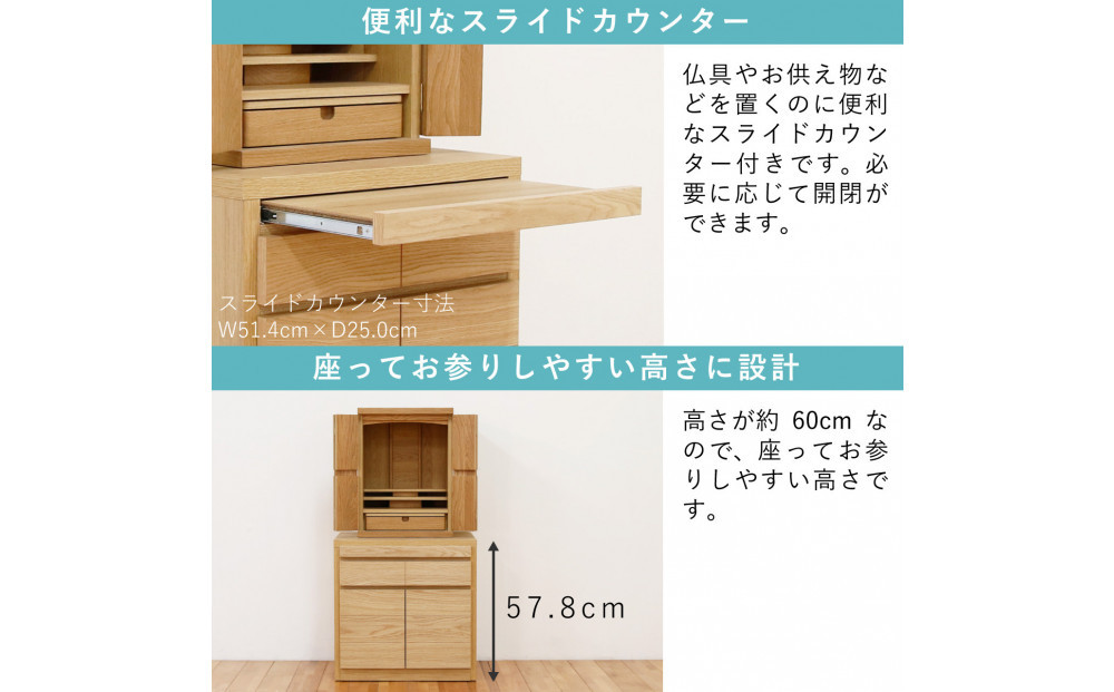 仏壇台 下台 幅60 高さ58 奥行44 グラード ナラ 木製 完成品 大川家具