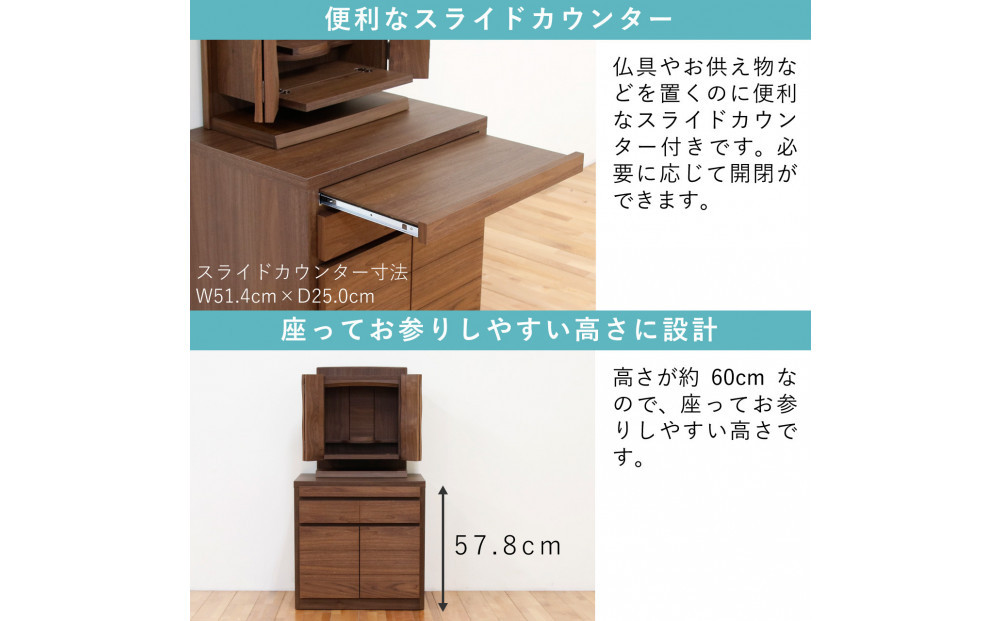 仏壇台 下台 幅60 高さ58 奥行44 グラード ウォールナット 木製 完成品 大川家具