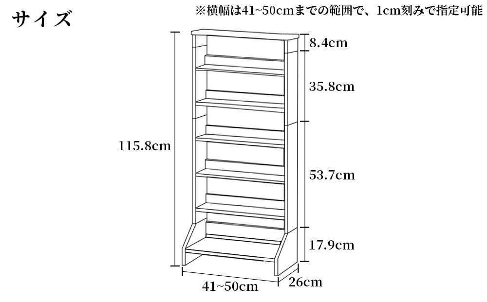北欧パイン無垢　本棚（文庫本）横幅41～50cm