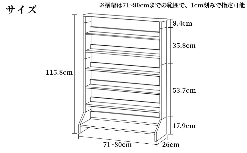 北欧パイン無垢　本棚（文庫本）横幅71～80cm