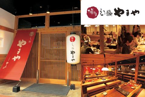 大容量 博多もつ鍋セット あごだし醤油味 5-6人前【博多もつ鍋やまや】