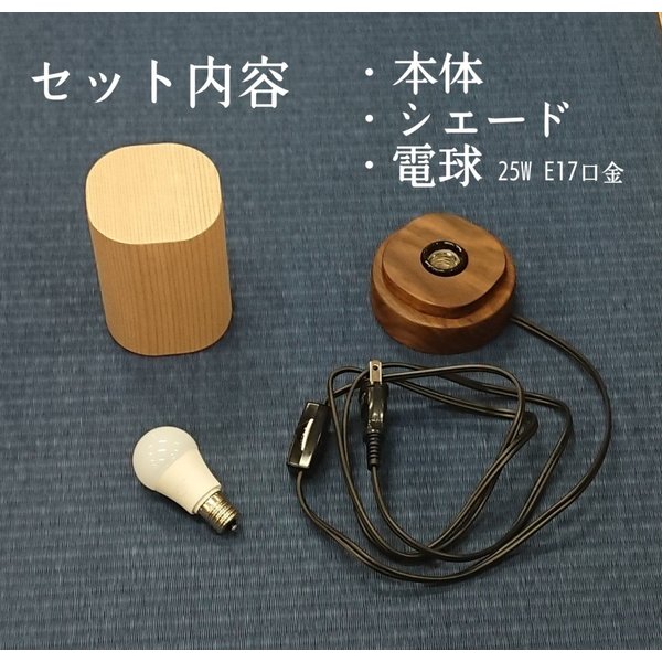 卓上ライト 木光 テーブルライト 木製 間接照明 和風 LED