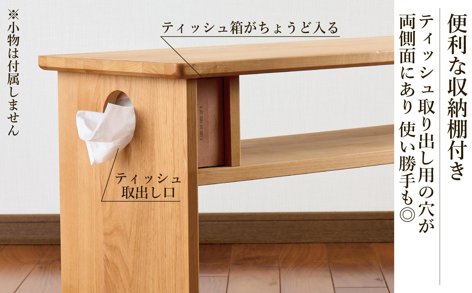 ベンチ 木製 玄関 棚付き 収納 長椅子 憩-いこい- ライト色 大川家具