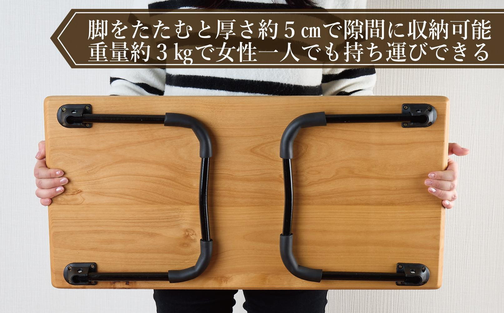 ローテーブル 折りたたみ 木製 アルダー無垢材 1人用Sサイズ