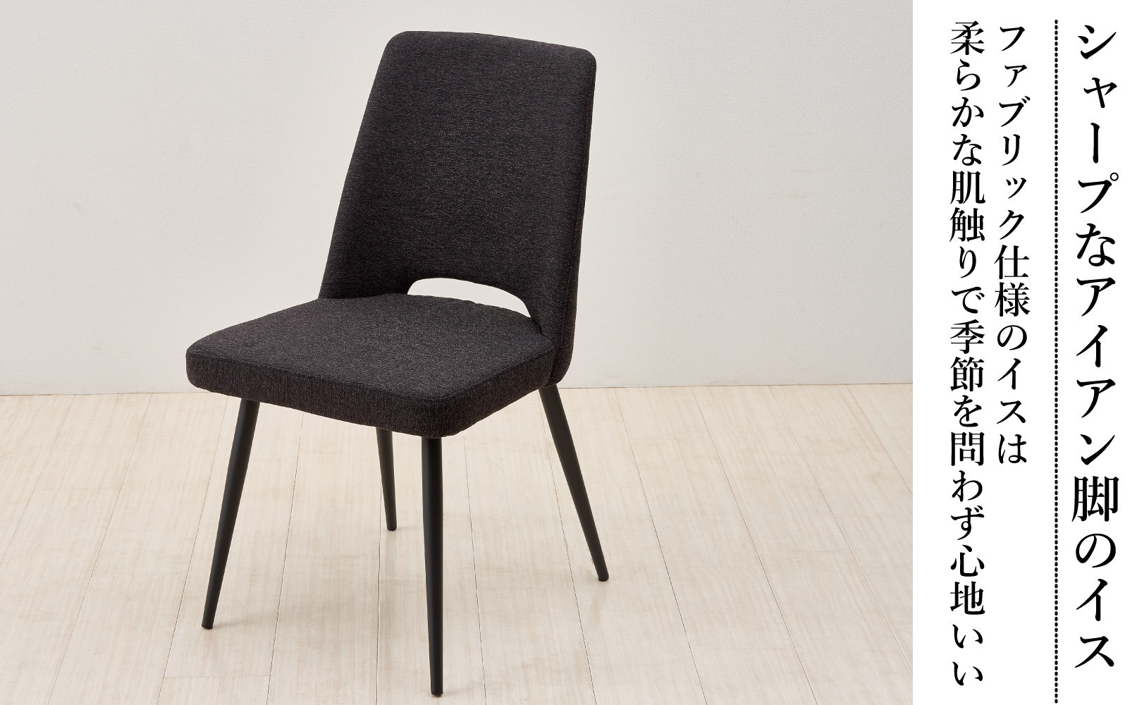 150ガラストップテーブル(木脚)とDC-5イス4脚の5点セット【4本脚／天板：ブロンズ／張地：布ブラック】