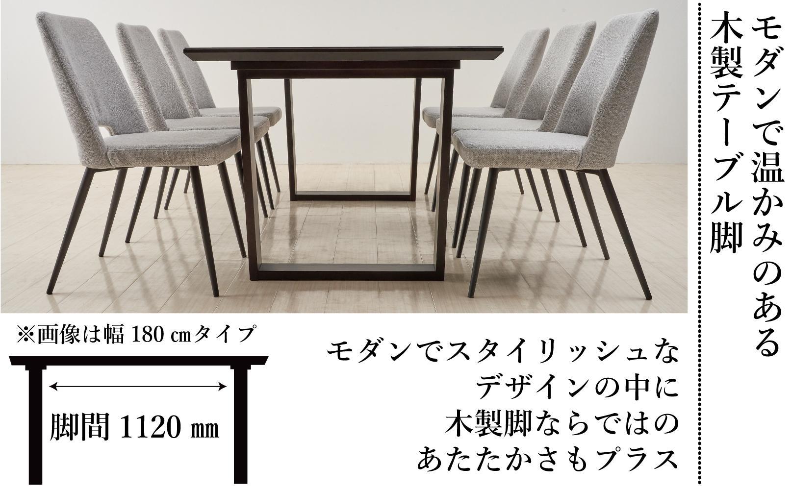 MT150テーブル(木脚)とDC-5イス4脚の5点セット【ウォールナット＜2本脚・グレー＞】