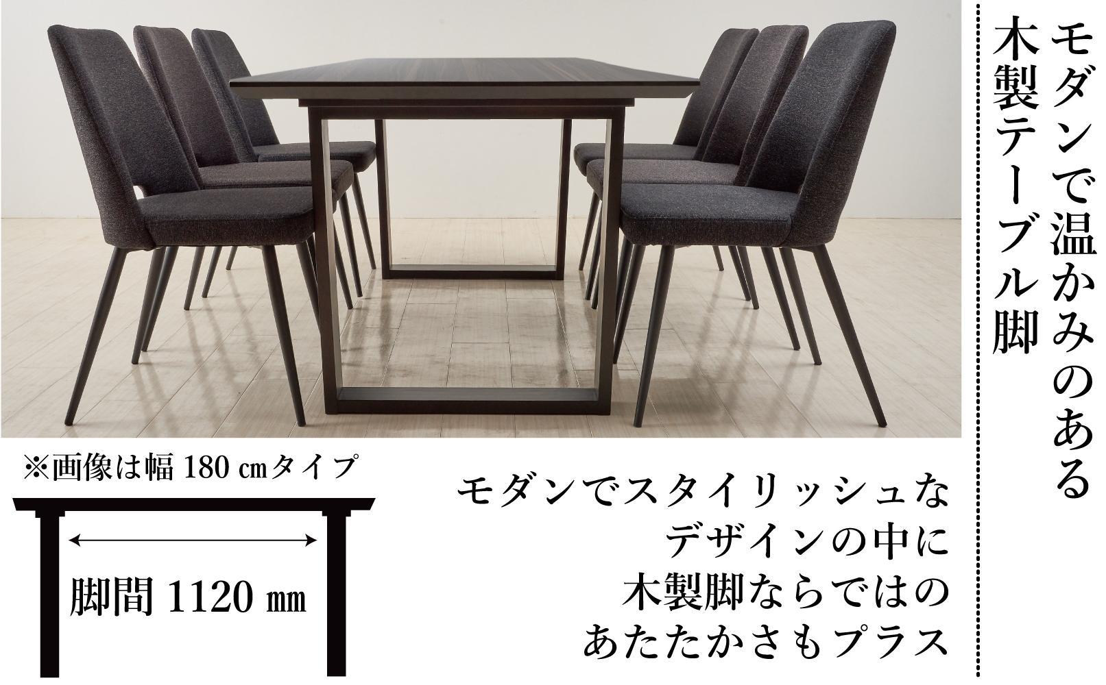 MT150テーブル(木脚)とDC-5イス4脚の5点セット【ウォールナット＜2本脚・ブラック＞】