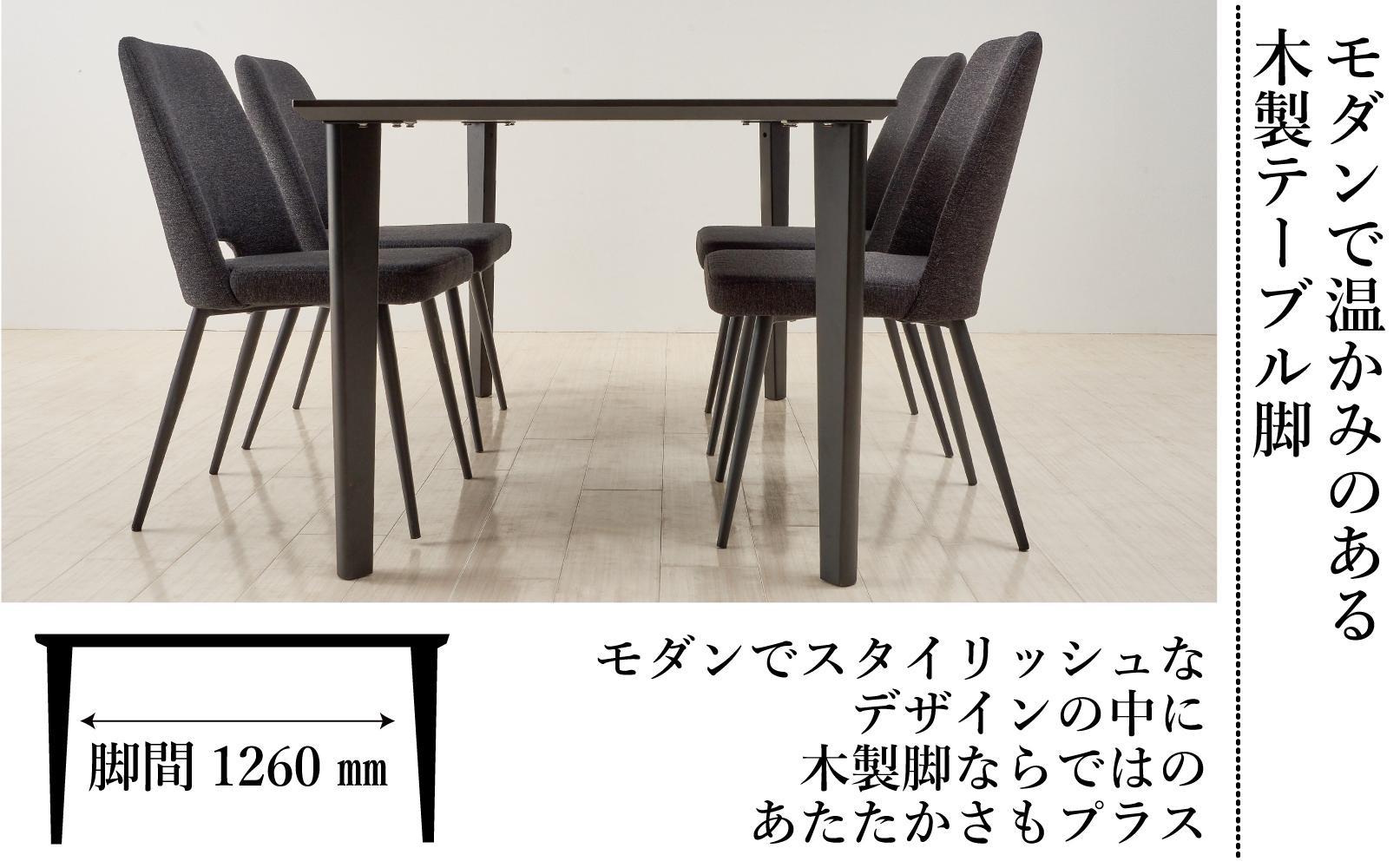 MT150テーブル(木脚)とDC-5イス4脚の5点セット【ウォールナット＜4本脚・ブラック＞】