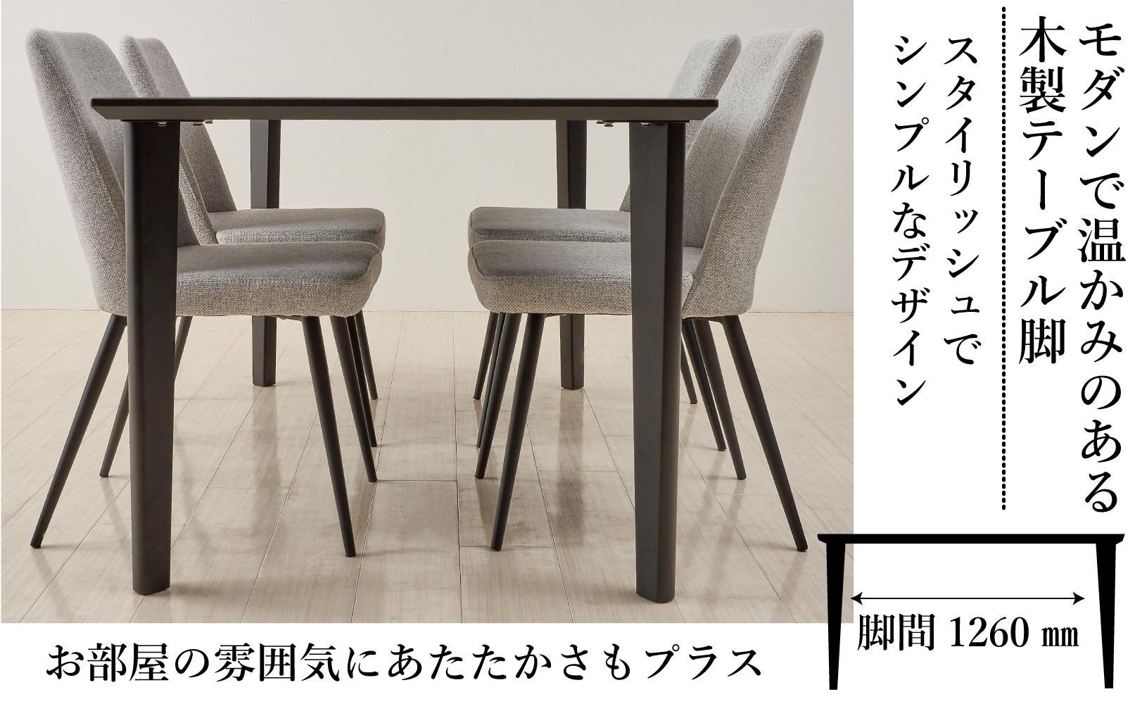 MT150テーブル(木脚)とDC-5イス4脚の5点セット【ロック＜4本脚・グレー＞】