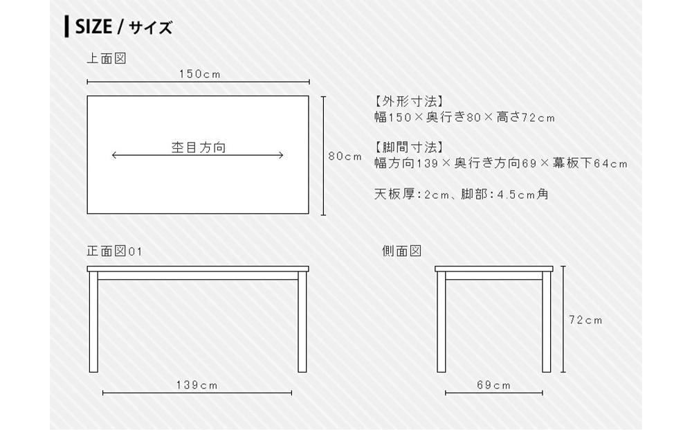 福岡県大川市 オーク 無垢 ダイニングテーブル 幅150 ウレタン塗装