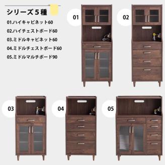 ピグミー ハイチェストボード ウォールナット 幅60 高さ160 コンパクト キッチン収納