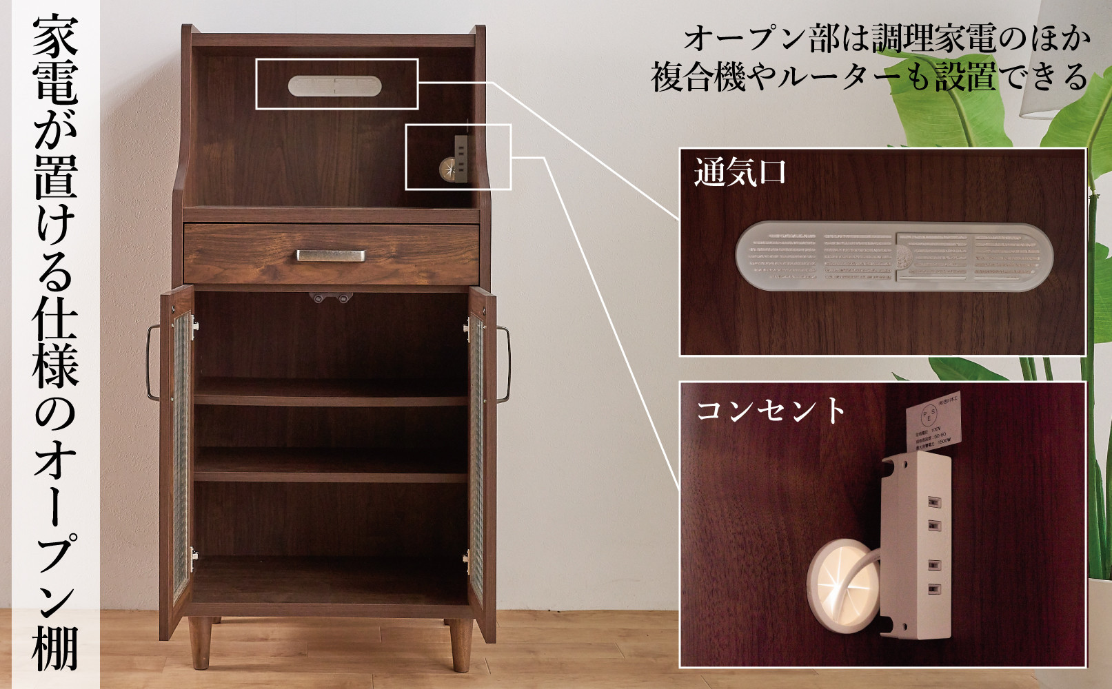 ピグミー ミドルキャビネット ウォールナット 幅60 高さ124 スリム キッチン収納