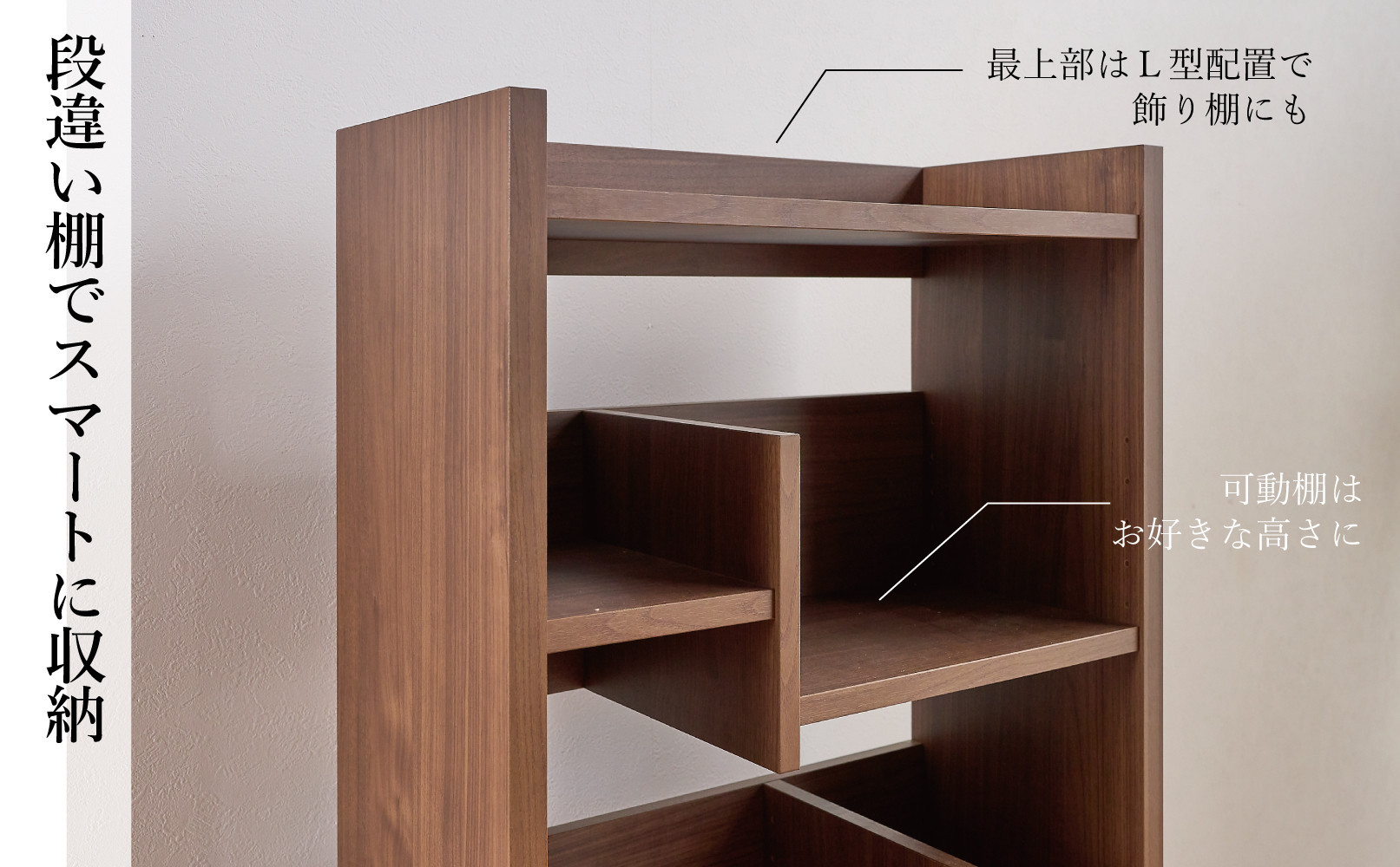 LANE(レーン) シェルフ45  ウォールナット 幅45 高さ180 ハイタイプ 多目的ラック