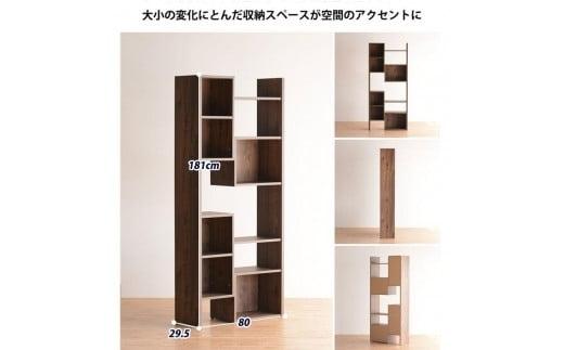 PATH パス オープンボード (ハイタイプ) ダークブラウン 幅80 高さ181 変化に富んだ収納スペース