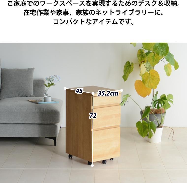 LANE(レーン) ワゴン オーク 幅35 高さ72 スリム収納 サイドワゴン