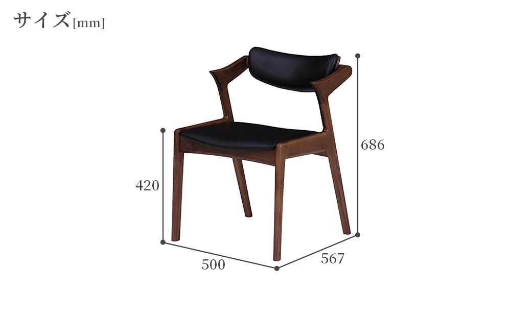 ラミエッジテーブル ウォールナットW2000(WN無垢椅子・脚セット)【関家具】