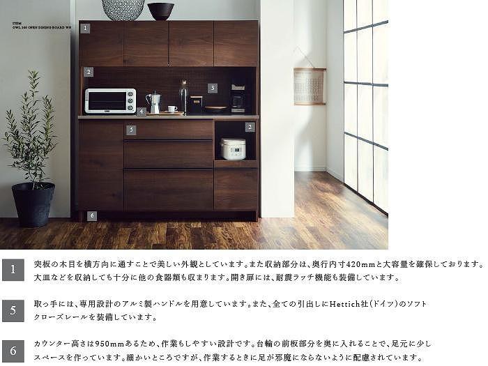 ダイニングボード オウル 70サイズ　ダイニングボード／オーク