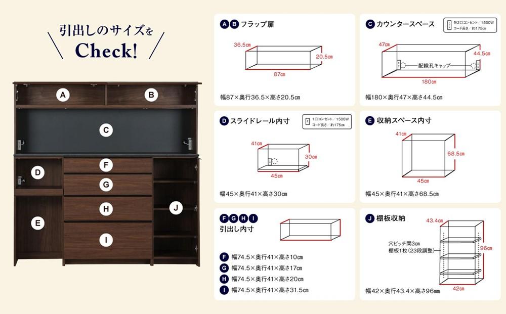 ダイニングボード ルノー180cm 食器棚
