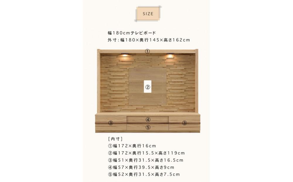 クレスト 幅180cm テレビ台 テレビボード 壁面収納 壁面テレビ台 壁面テレビボード 壁面TV台 無垢 オーク TV台 壁掛け金具付 大川家具