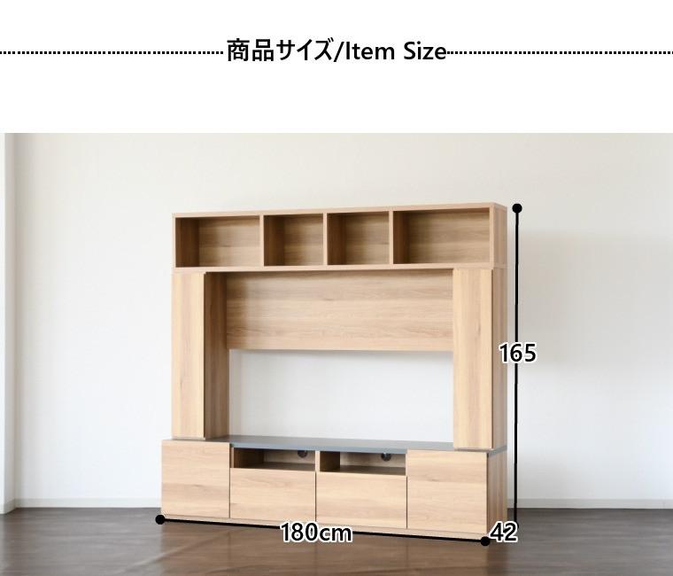 テレビ台 TV台 壁面収納 大容量収納 幅180cm 収納棚
