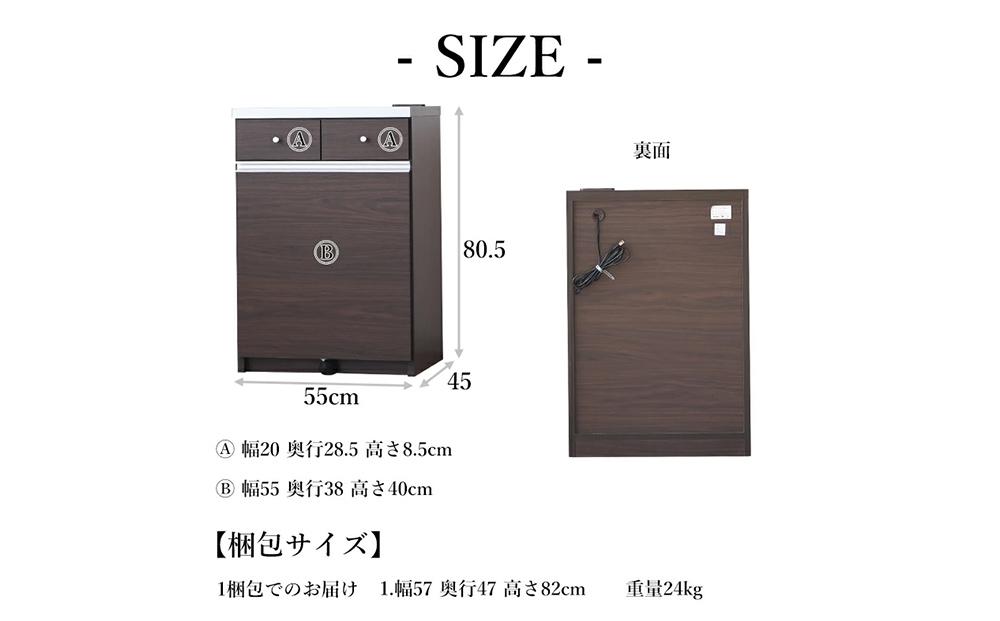 大川家具 ゴミ箱 カウンター ダストカウンター 幅55cm コンセント付き ゴミの分別ができる 【ブラウン】