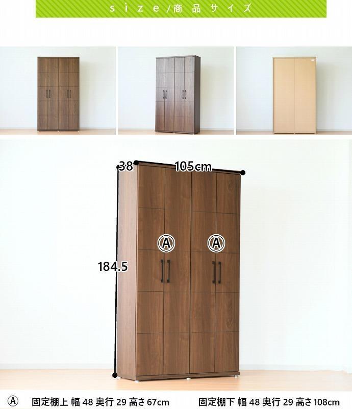 家具 靴 収納 玄関収納 幅105cm シューズボックス ラック【ナチュラル】