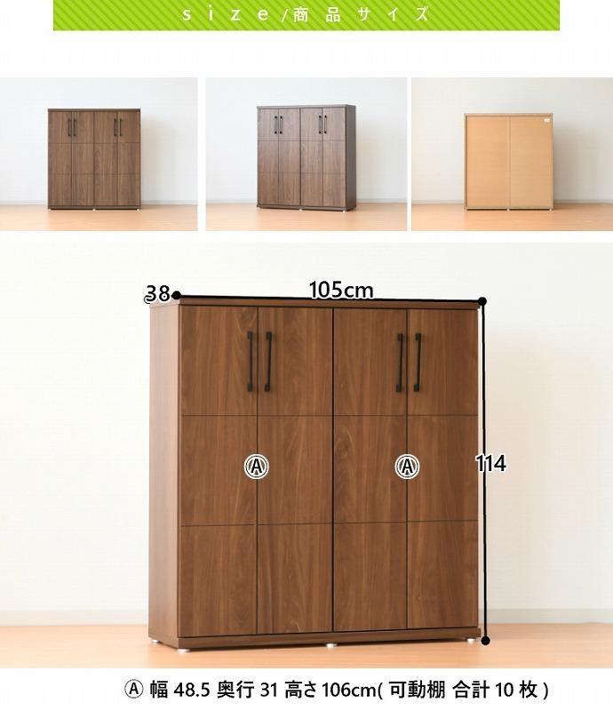 家具 靴 収納 玄関収納 幅105cm シューズボックス ラック 高さ 低め ロータイプ【ナチュラル】