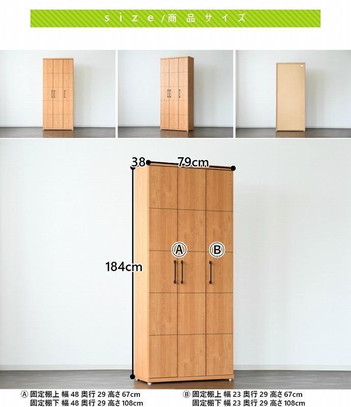 家具 靴 収納 玄関収納 幅80cm シューズボックス ラック【ナチュラル】