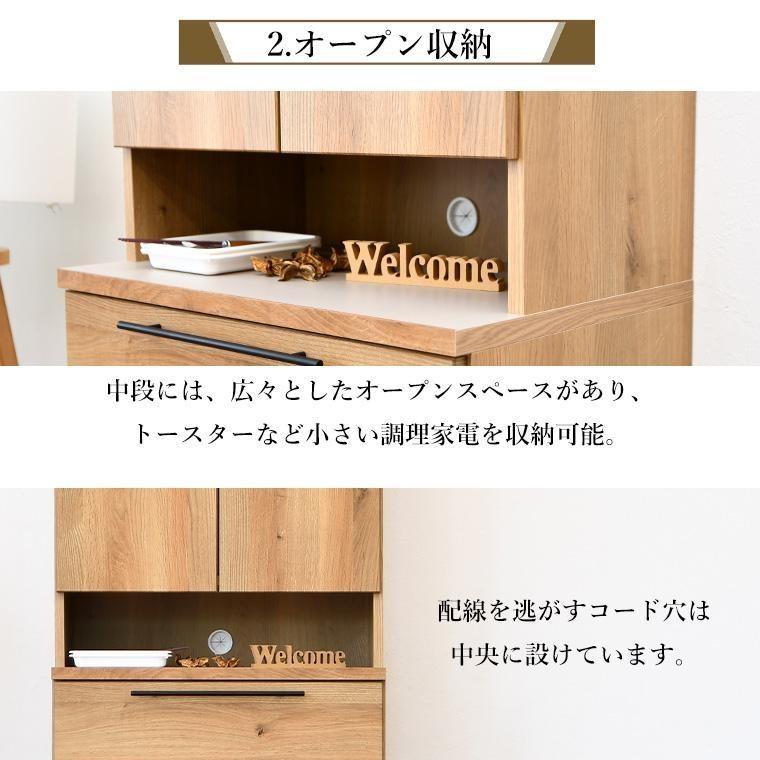 ダイニングボード キッチン収納 カップボード キッチンラック 扉収納 調理器具収納 家具 おしゃれ