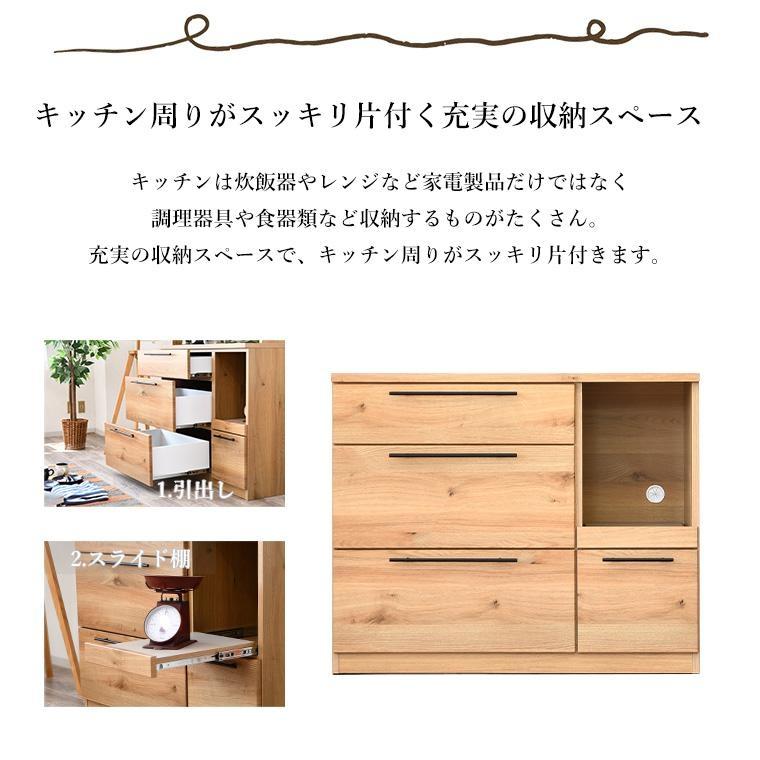 キッチンカウンター ロータイプ レンジラック 食器棚 幅105 引出し おしゃれ  大川 家具