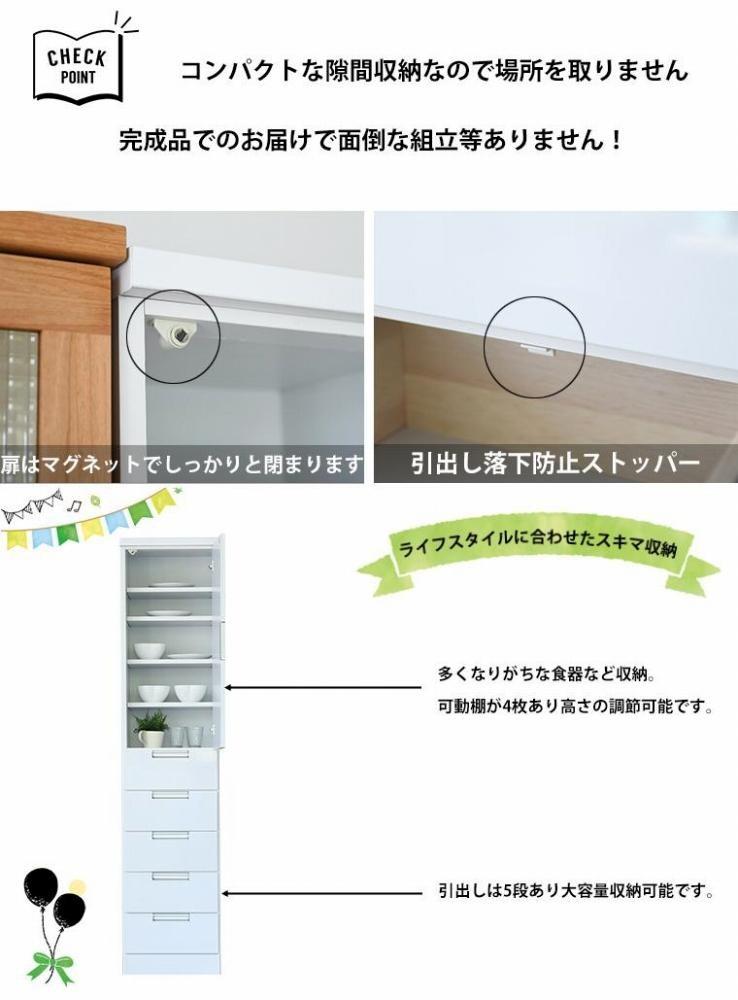 隙間収納 キッチン収納 食器収納 幅30cm コンパクト 扉収納 引出し 鏡面 白 棚 シンプル