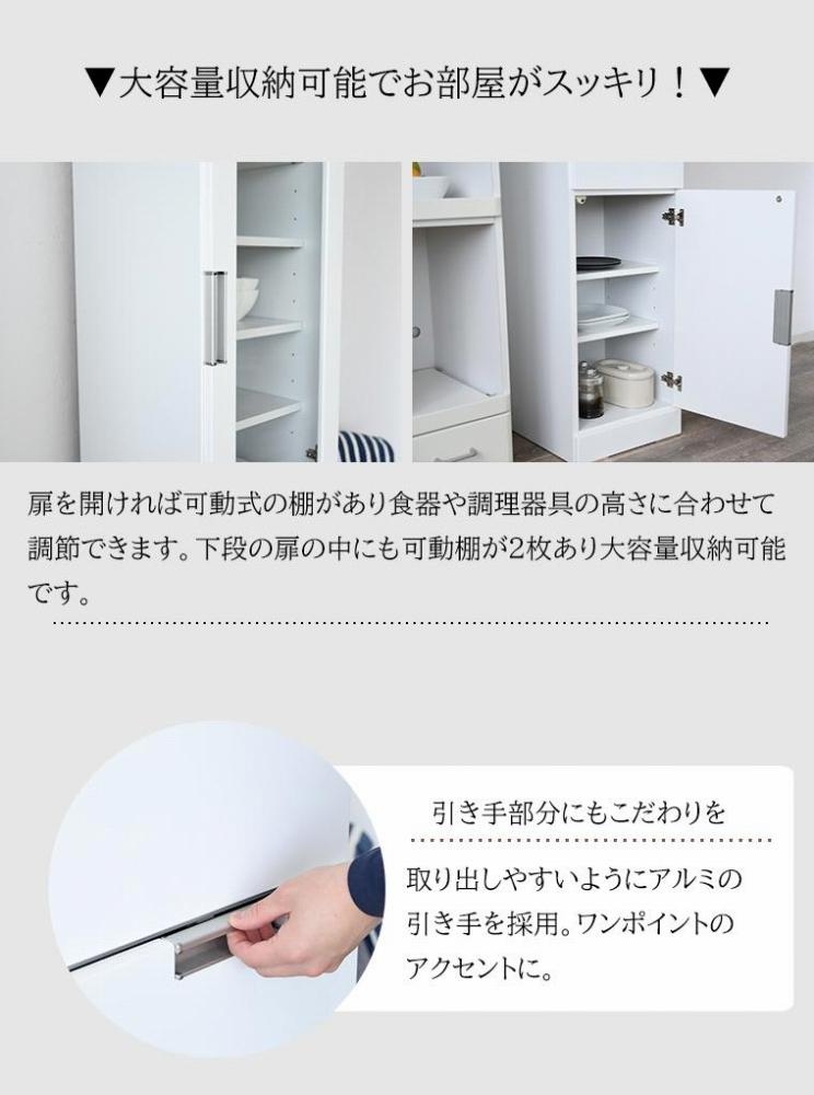 すき間収納 コンパクト スリム ホワイト 食器棚 40cm幅 ガラス扉 扉収納 大川 家具 シンプル 鏡面 台所収納