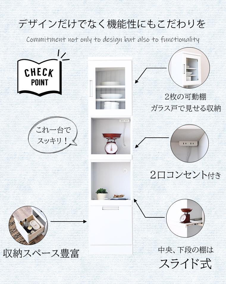 すき間収納 レンジ収納 幅40cm コンセント付き ガラス扉 スライド棚 引出し コンパクト ホワイト キッチン家具 大川家具