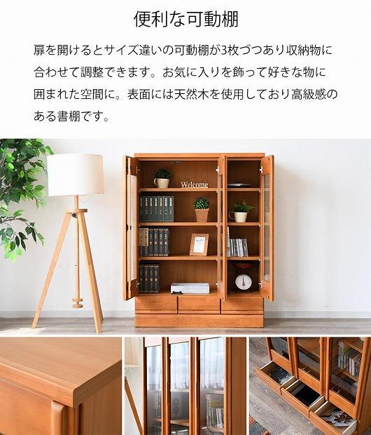 コレクションボード 幅90cm 本棚 CD収納 開き戸 引出し 多目的ボード ナチュラル