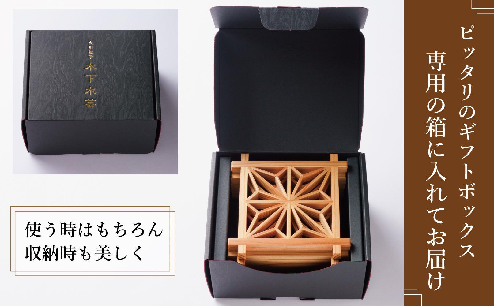 角麻の葉　組子コースター5枚セット