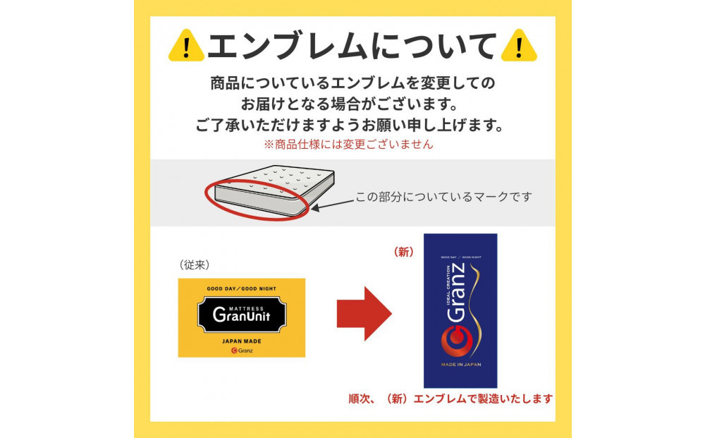 ※2026年1月15日以降出荷予定※シングルマットレス グランユニットハード【ホワイト】