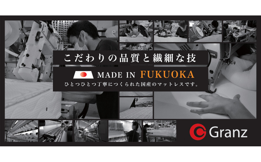 【受注生産】クイーンサイズ（2枚分割式）160CM幅 マットレス　ザ・グランツ　ダイヤモンド