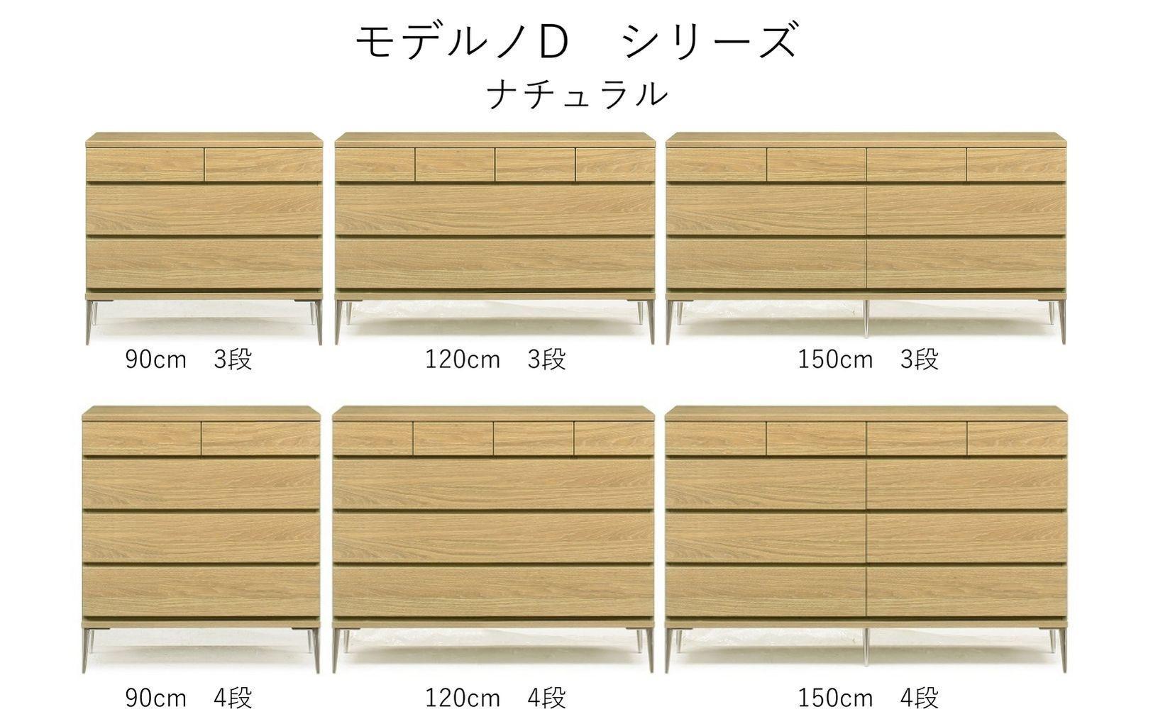 【ナチュラル】大川家具　開梱設置　幅90cm　3段　チェスト　モデルノD　古賀清木工