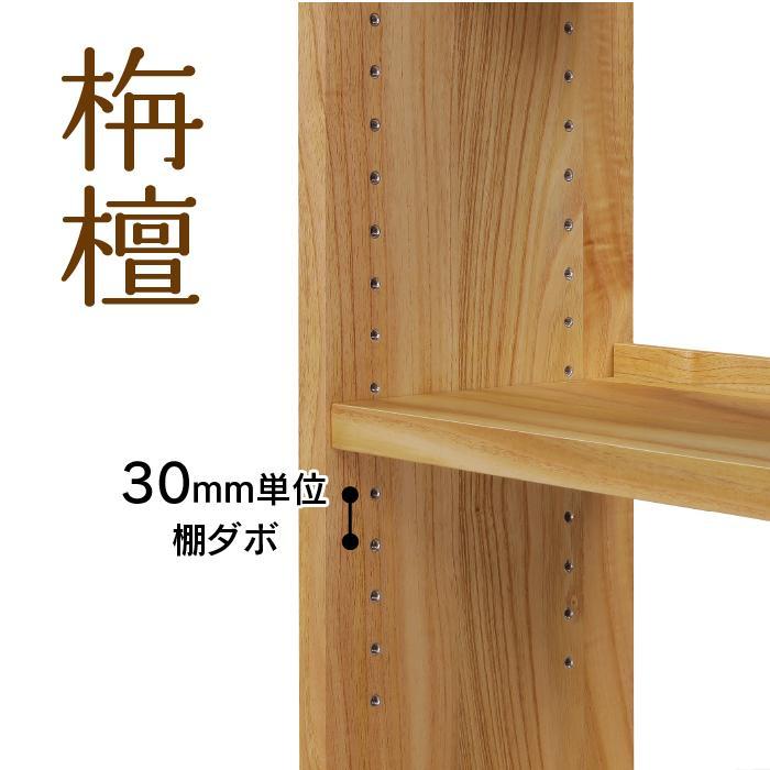 大川家具　フリーシェルフ　栴檀（センダン）B-90L　棚　高さ80.0cm×幅92.0cm×奥行36.6cm　2段　可動棚板1枚