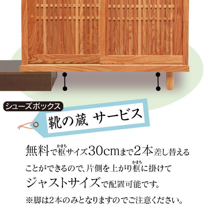 大川家具　国産材（九州）杉材　シューズボックス　杉　幅131～150cm　１cm単位オーダー