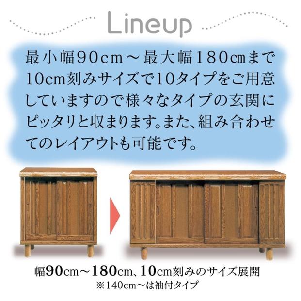 大川家具　シューズボックス　光林1600L　幅160cm  靴箱 収納