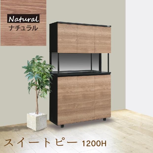 大川家具　シューズボックス　スイートピー1200H　幅120cm  靴箱 収納【3色】