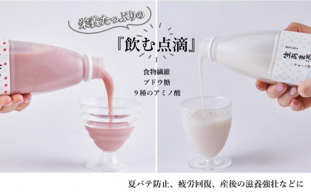 【期間限定配送】プレーン＆あまおう甘酒 2本セット