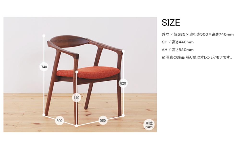 ダイニング5点セット タイド 150×80 ウォールナット無垢【福岡県・辻製作所】