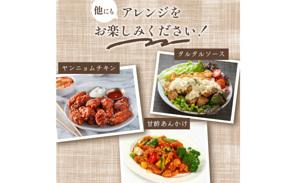 鶏の唐揚げ 4kg ( 500g×8パック )