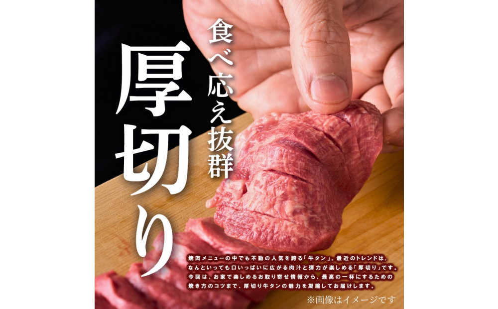 厚切り牛タン 3種味付け 1.2kg ( 各味400g × 3種 )